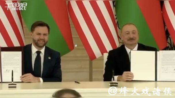 历史性首访！万斯到访俄罗斯后院，签数十亿核能大单