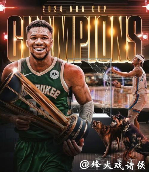 字母哥37分萨格斯32+9 雄鹿险胜魔术晋级四强