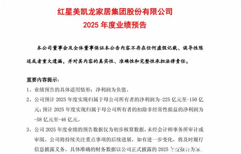 美凯龙回复问询函:投资性房地产公允价值调整让财报更可靠 美凯龙回复问询函:投资性房地产公允价值调整让财报更可靠