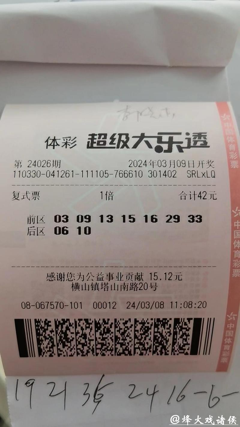 新浪彩票名家大乐透第26018期推荐汇总 新浪彩票名家大乐透第26018期推荐汇总