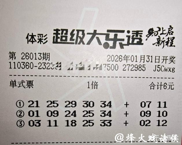 新浪彩票名家大乐透第26018期推荐汇总 新浪彩票名家大乐透第26018期推荐汇总