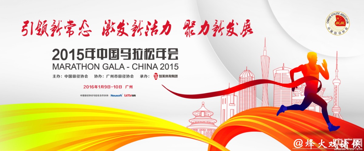 中国田协进一步规范马拉松赛事 加大大众名额供给 中国田协进一步规范马拉松赛事 加大大众名额供给