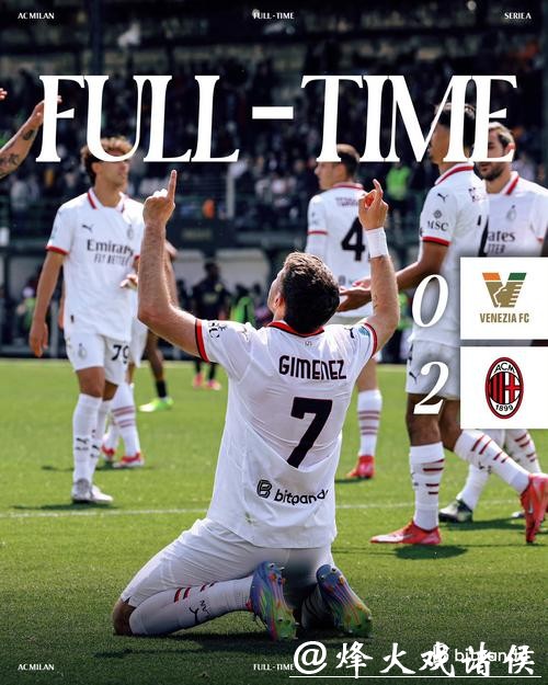 热身赛-27分钟连丢3球 吉鲁破门 AC米兰2-3客负