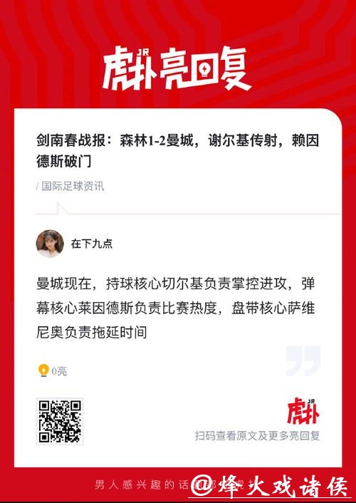 英超-谢尔基传射赖因德斯破门 曼城2-1诺丁汉森林